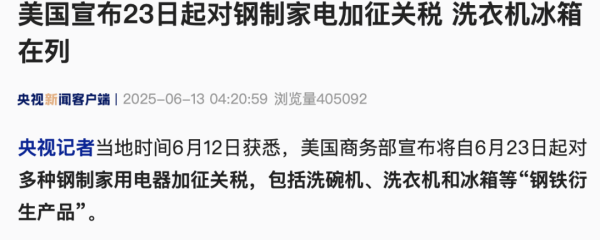 利鸿网 关税消息！美国宣布：23日起加征！