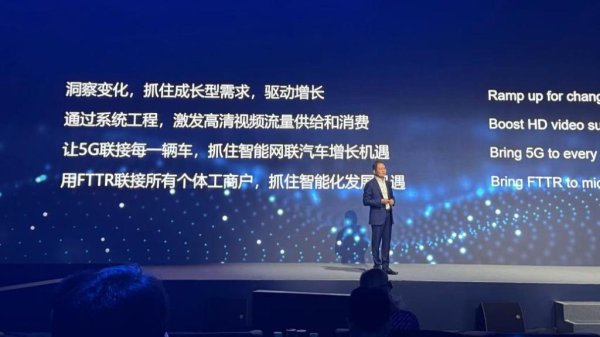 钱投网 华为轮值董事长徐直军：电信行业成熟期，抓住骑手、主播等成长型需求