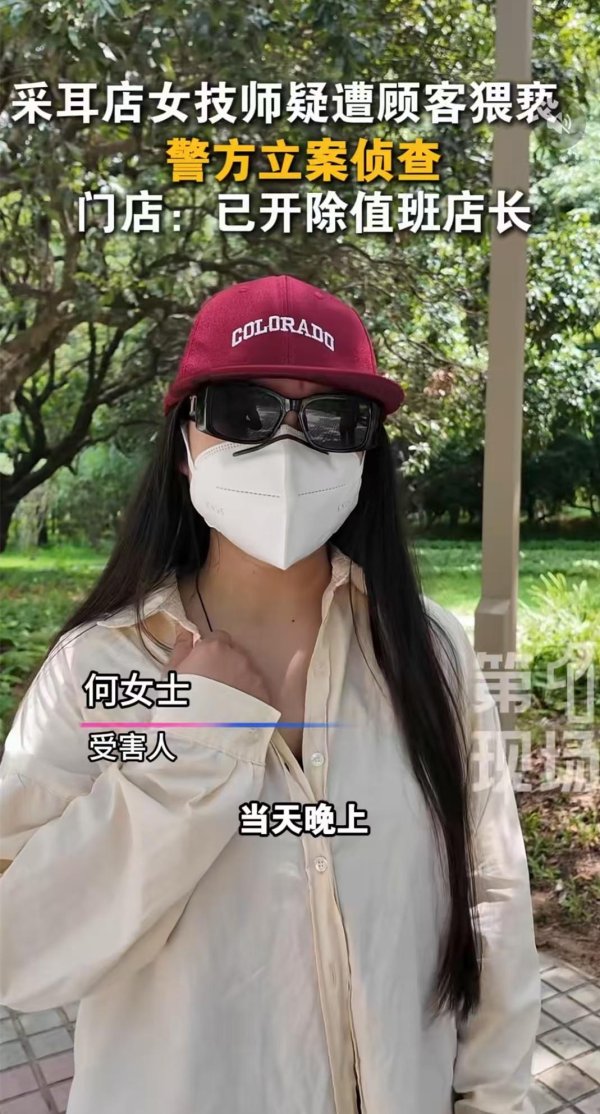 保宇配资 男子花219元采耳，居然猥亵女技师！女技师曝遭猥亵过程，很不堪