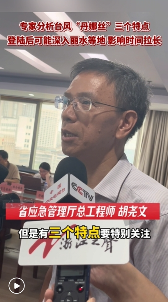 广州典丰 专家分析台风“丹娜丝”三个特点 登陆后影响时间或拉长_大皖新闻 | 安徽网