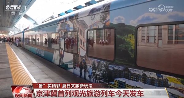 九八策略 “暑”不尽的精彩“托”起缤纷夏日 文旅新玩法点亮活力假期