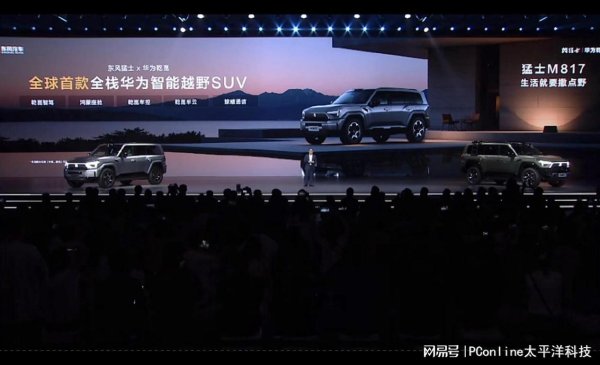 晟红网 华为乾崑与东风猛士合作推出智能越野SUV M817