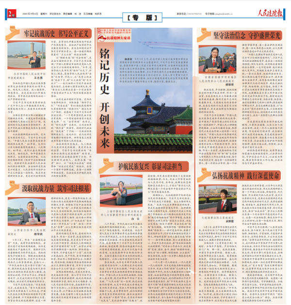 恒财网 铭记历史 开创未来